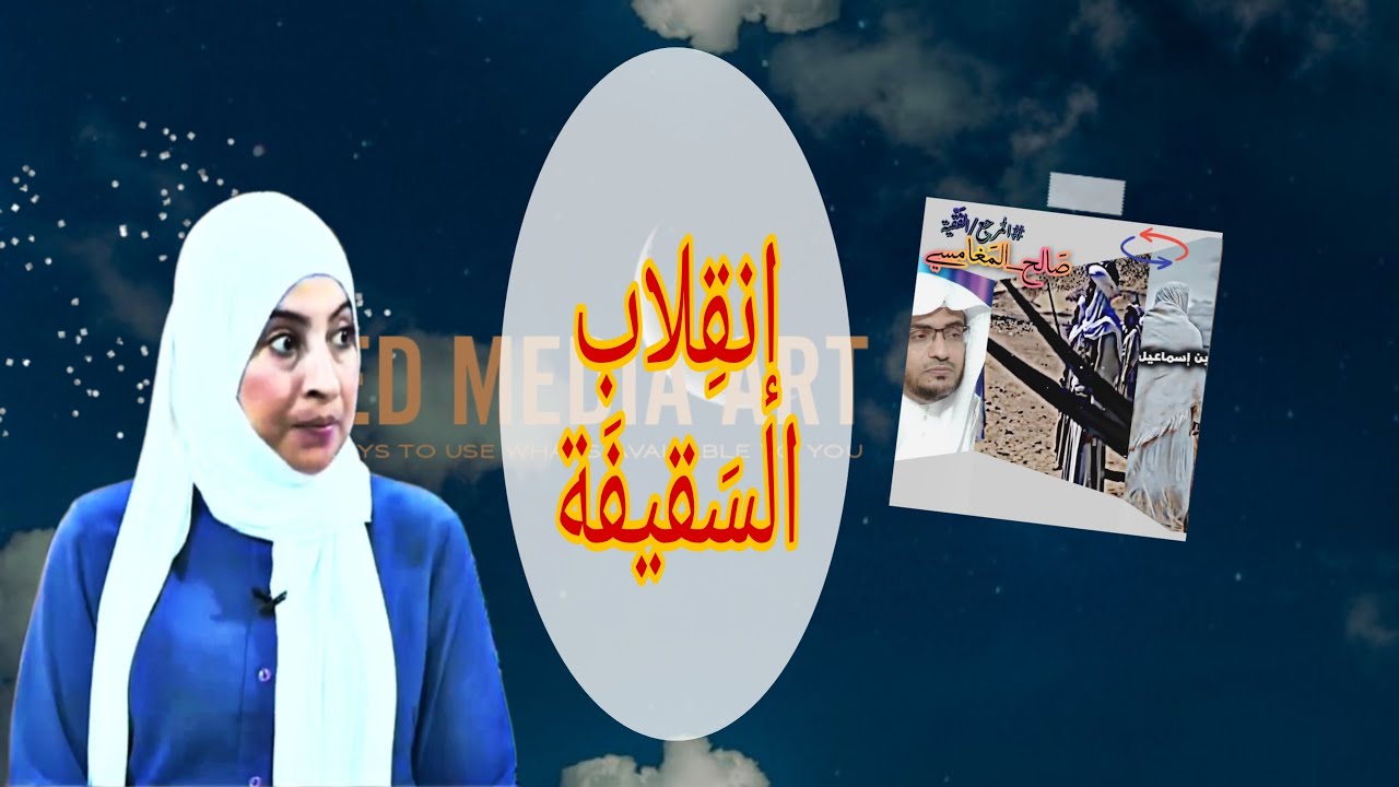 صدمة المذيعة: بعد معرفة إنقلاب الدين الإسلامي في حقيقة صادمة: حيث نلتقي. الشيخ احمد سلمان: القيامة