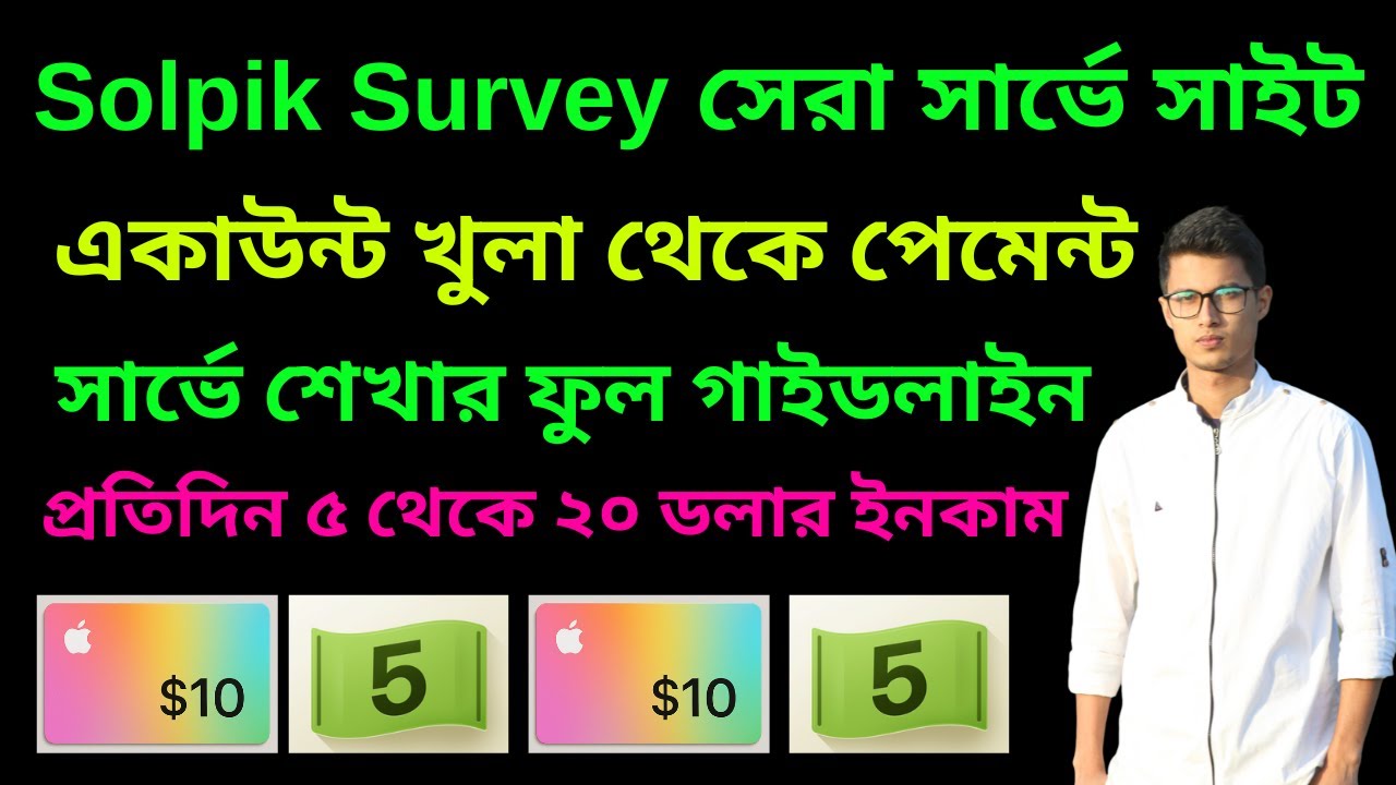 Best Survey Sites to Earn Money Online | Solpik, Five Surveys, HeyCash Review 2025