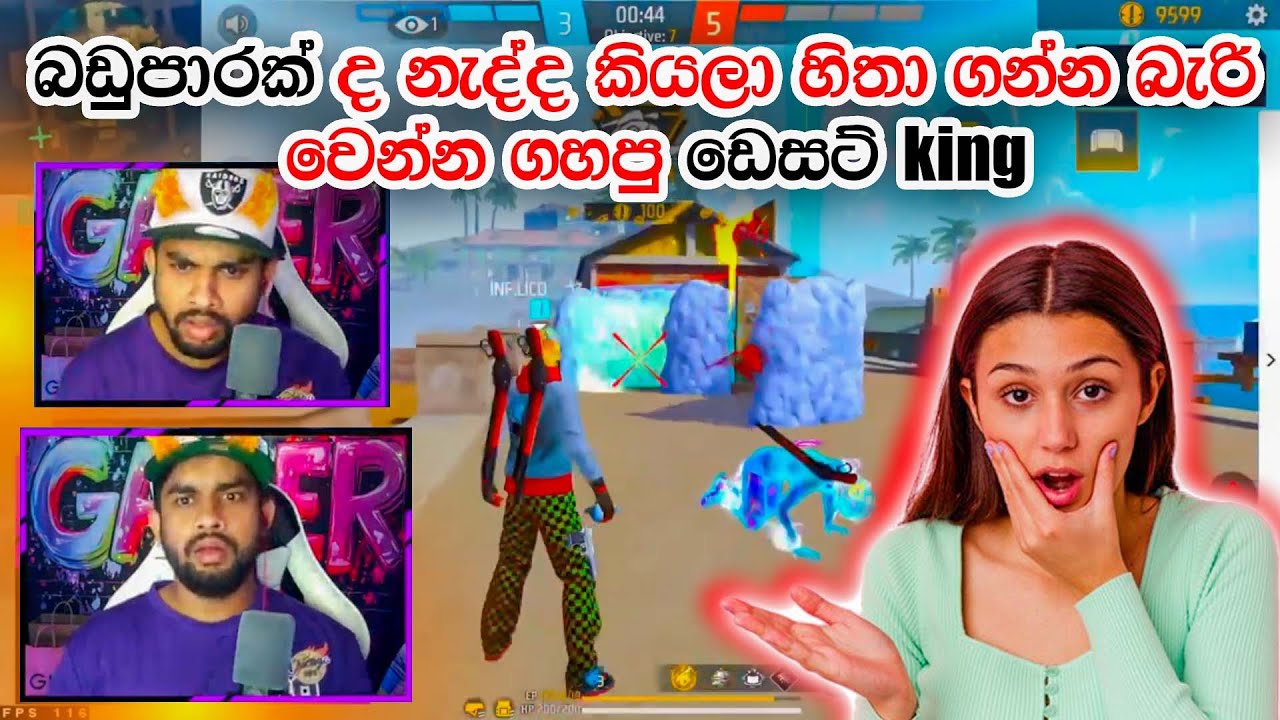⛔ බඩුපාරක් ද නැද්ද කියලා හිතා ගන්න බැරි වෙන්න ගහපු ඩෙසට් king |Master Brothers Ff