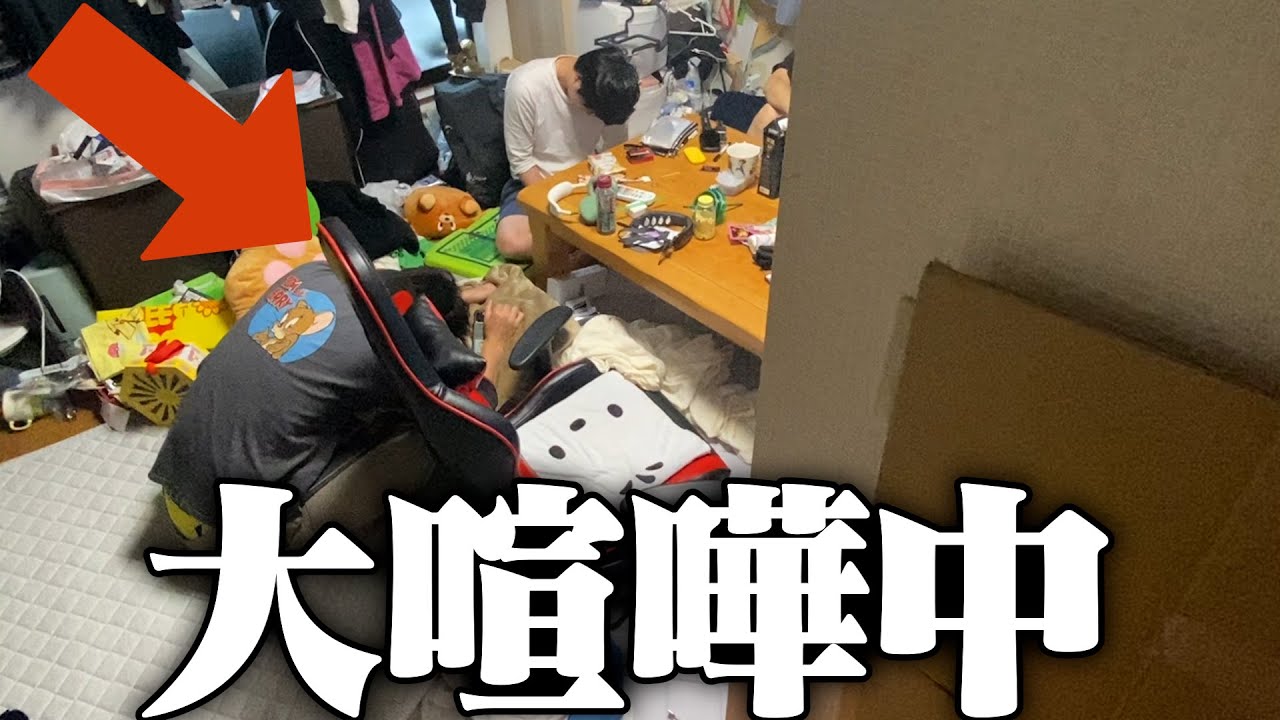 親と大喧嘩中で気まずいねんけど。。w