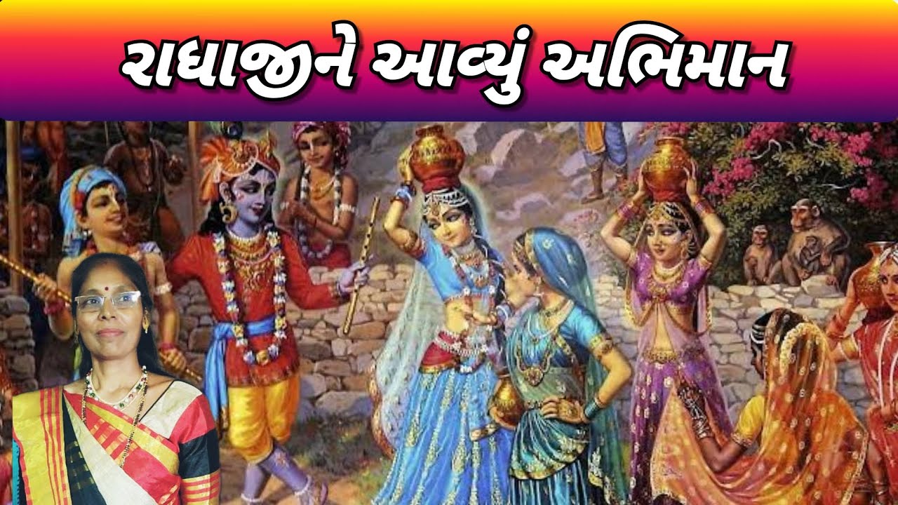 Best Krishna kirtan - કનૈયો કાળો છે ..(લખેલું છે).| Gujarati satsang | Radha krishna