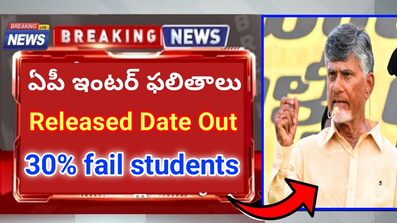 Ap inter results 2026 released date fix || ap inter results released on april 25 || how to cheak