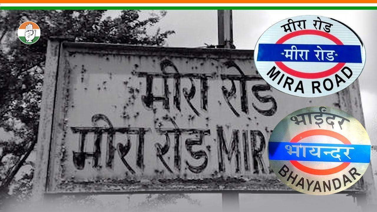 मीरा रोड की आत्माकथा || Ek Veeran Zameen Mahanagar Kaise Bani
