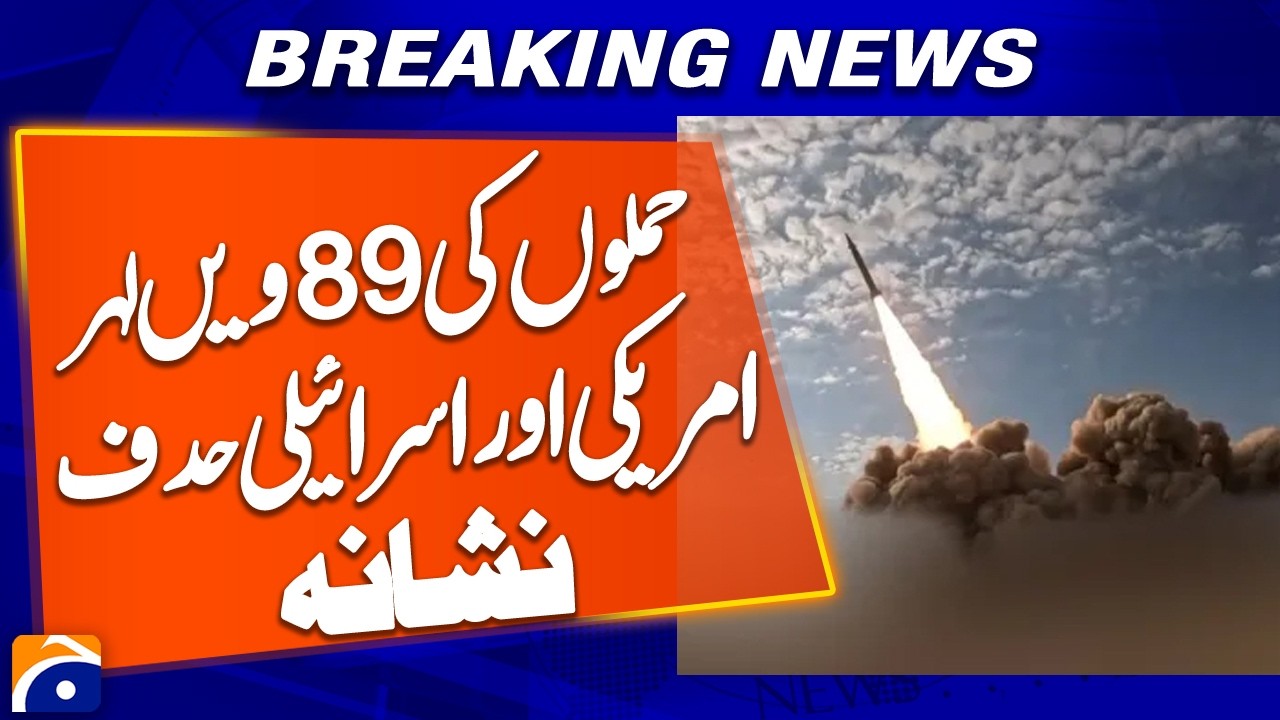 &ldquo;Iran Launches 89th Wave of Missile and Drone Strikes Against US and Israeli Targets&rdquo; | Geo News