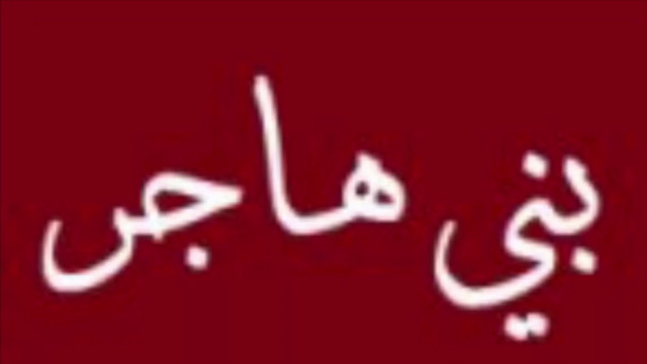 حفل ال شهوان كلمات: مبارك بن راشد ال شهوان اداء: فهد بن فصلا