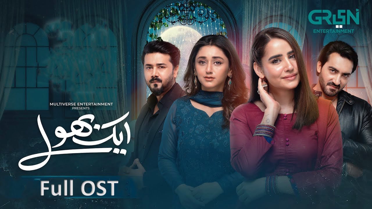 Aik Bhool OST | Official Soundtrack | Green Entertainment Drama 2025 | 