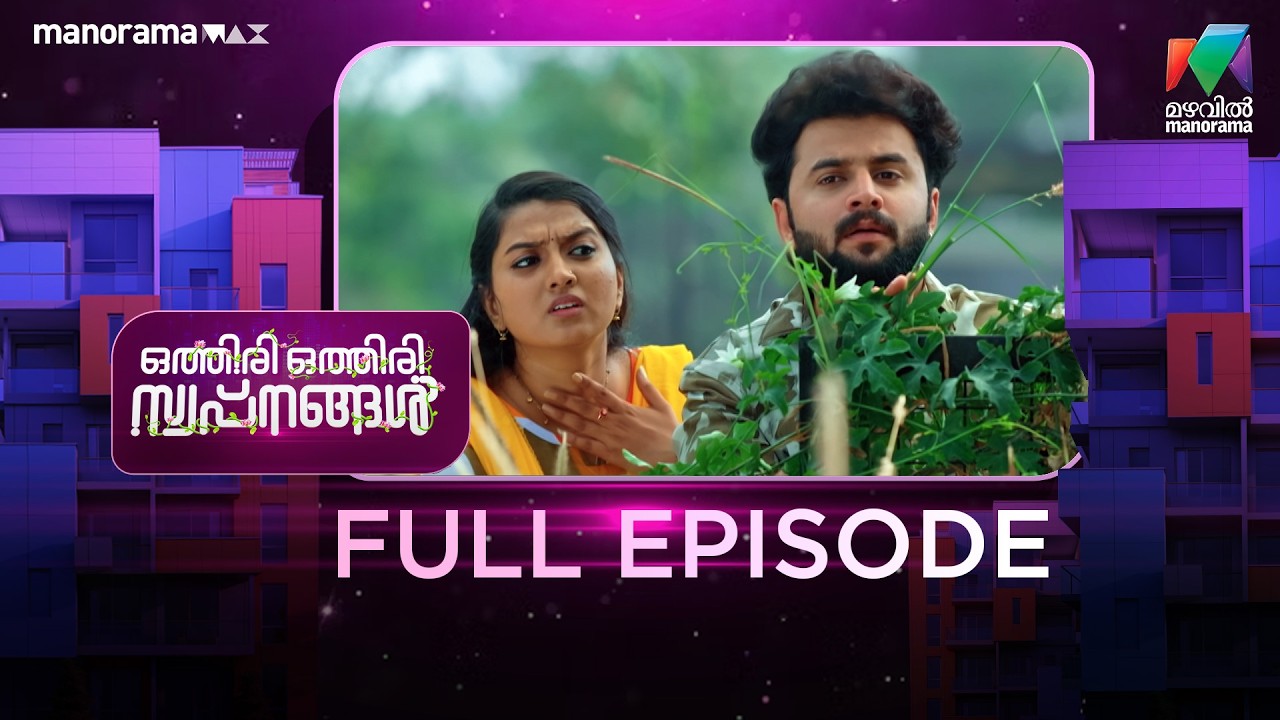 EP 92  | Othiri Othiri Swapnangal | Haritha kidnaps Rahul.