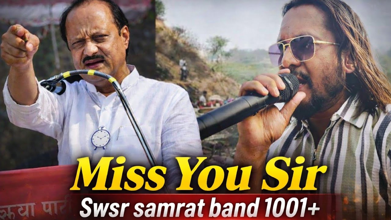 🇮🇳Aye Mere Watan Ke logoswar samrat 1001+#loveband#viral#music#popular#treding#ajitpawar😢🫂🇮🇳