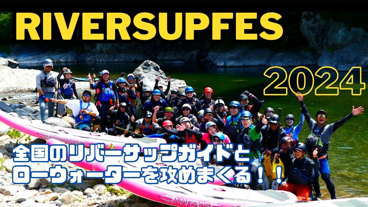 River SUP Fes！2024 in 利根川
