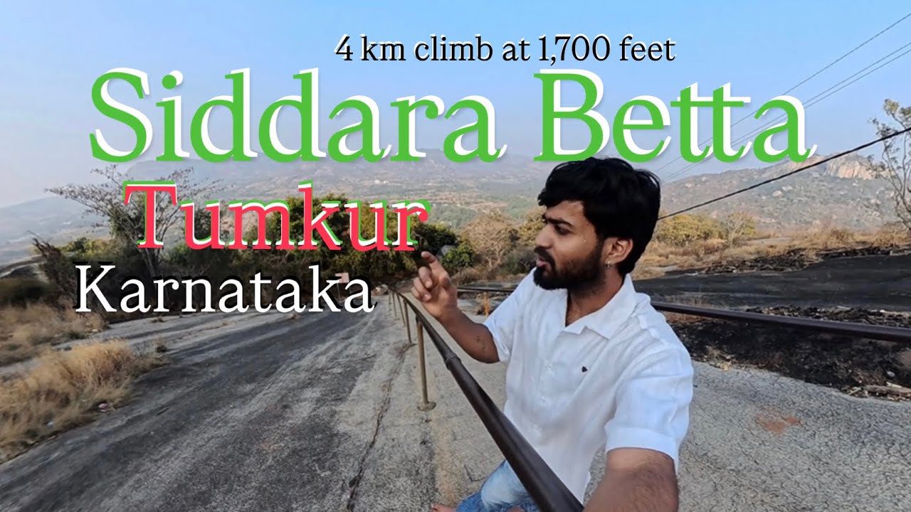 Siddara Betta , ￼ Tumkur ￼ full explanation with bundle of information ತುಮಕೂರು ಜಿಲ್ಲೆಯ ಸಿದ್ಧರ ಬೆಟ್ಟ