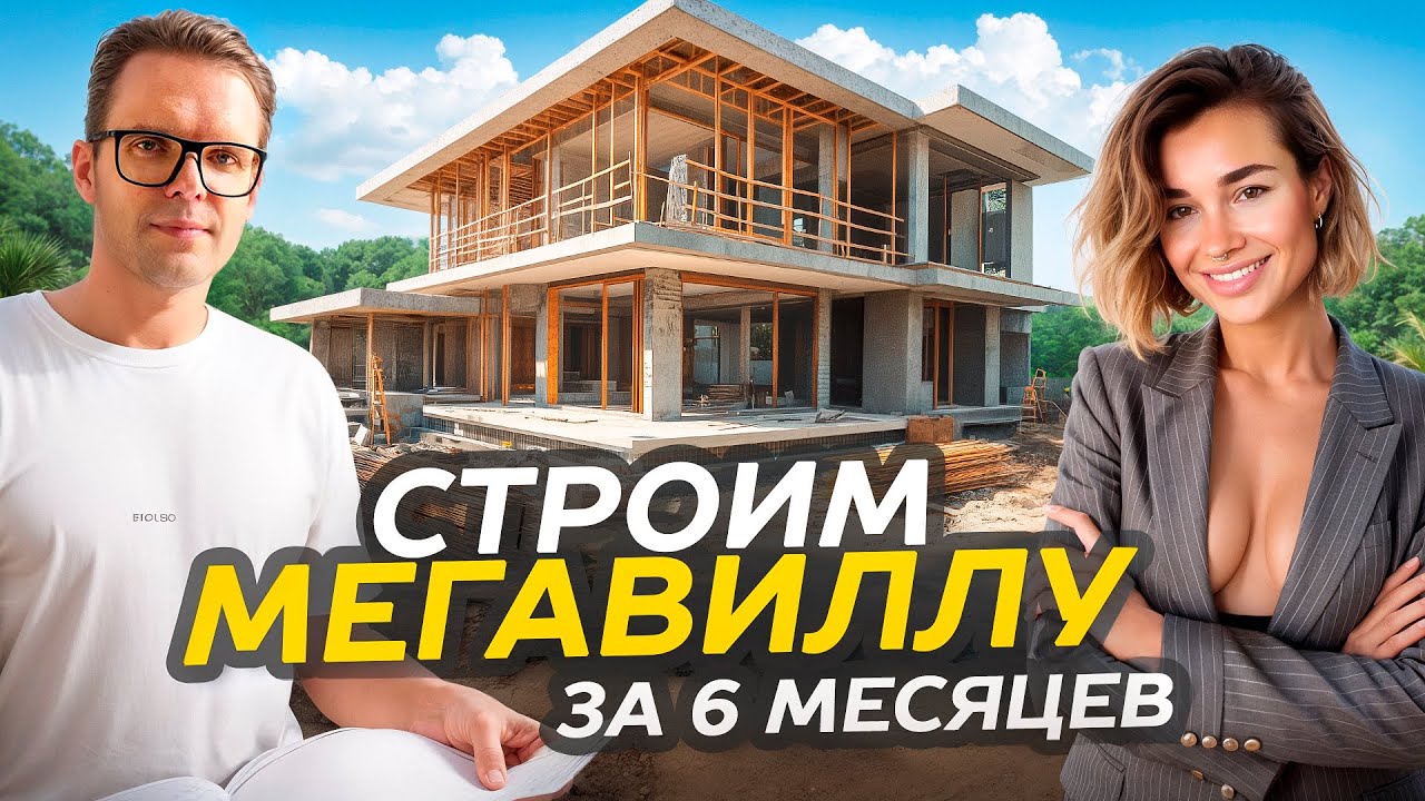 СТРОИМ ЛЮКС ВИЛЛЫ ПОД АРЕНДУ И ПРОДАЖУ ЗА 6 МЕСЯЦЕВ НА ОСТРОВЕ ПАНГАН 2025 // БОЛЬШОЕ ИНТЕРВЬЮ