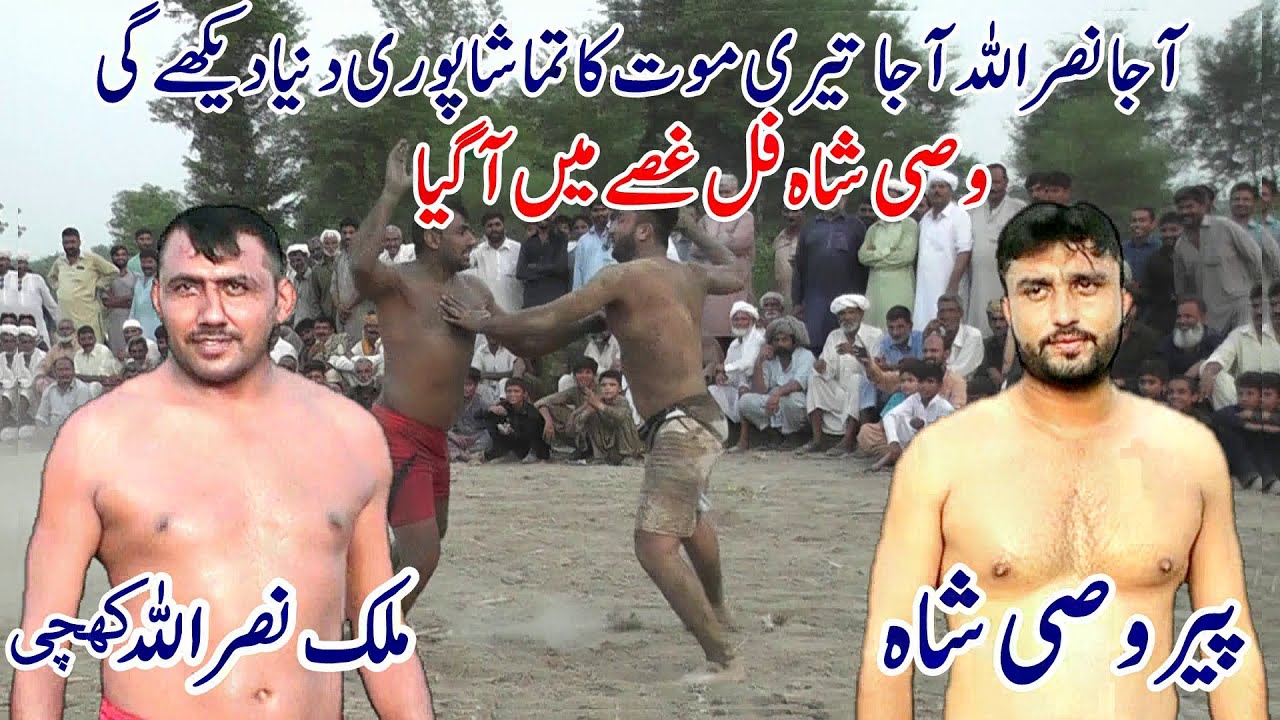 Peer Wasi Shah Vs Nasrullah Khichi  Tamachay Dar Kabaddi Match 2021 Kabaddi |All Open Kabaddi