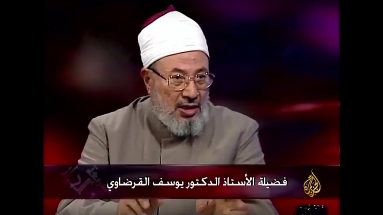 الاجتهاد | العلامة الشيخ يوسف القرضاوي | الشريعة والحياة