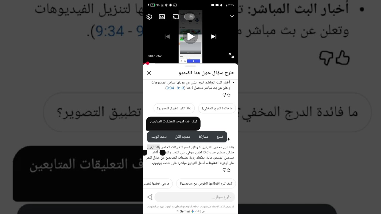 ٩ مارس ٢٠٢٦