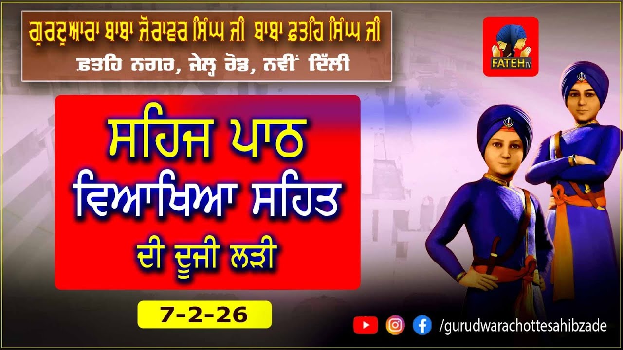 LIVE-Gurdwara Baba Zorawar Singh Baba Fateh Singh Ji 07.02.2026