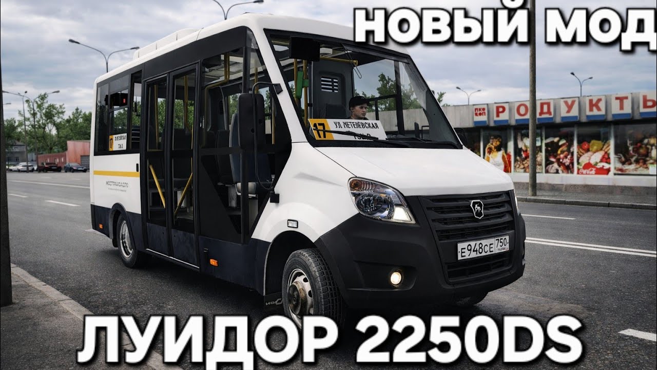Выдали новый микроавтобус Луидор 2250DS Omsi 2