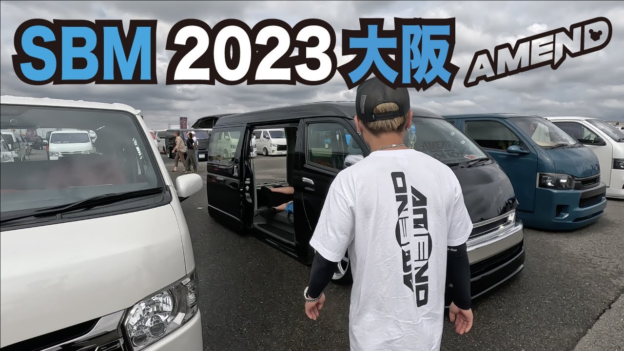 【ハイエース】SBM 2023 大阪