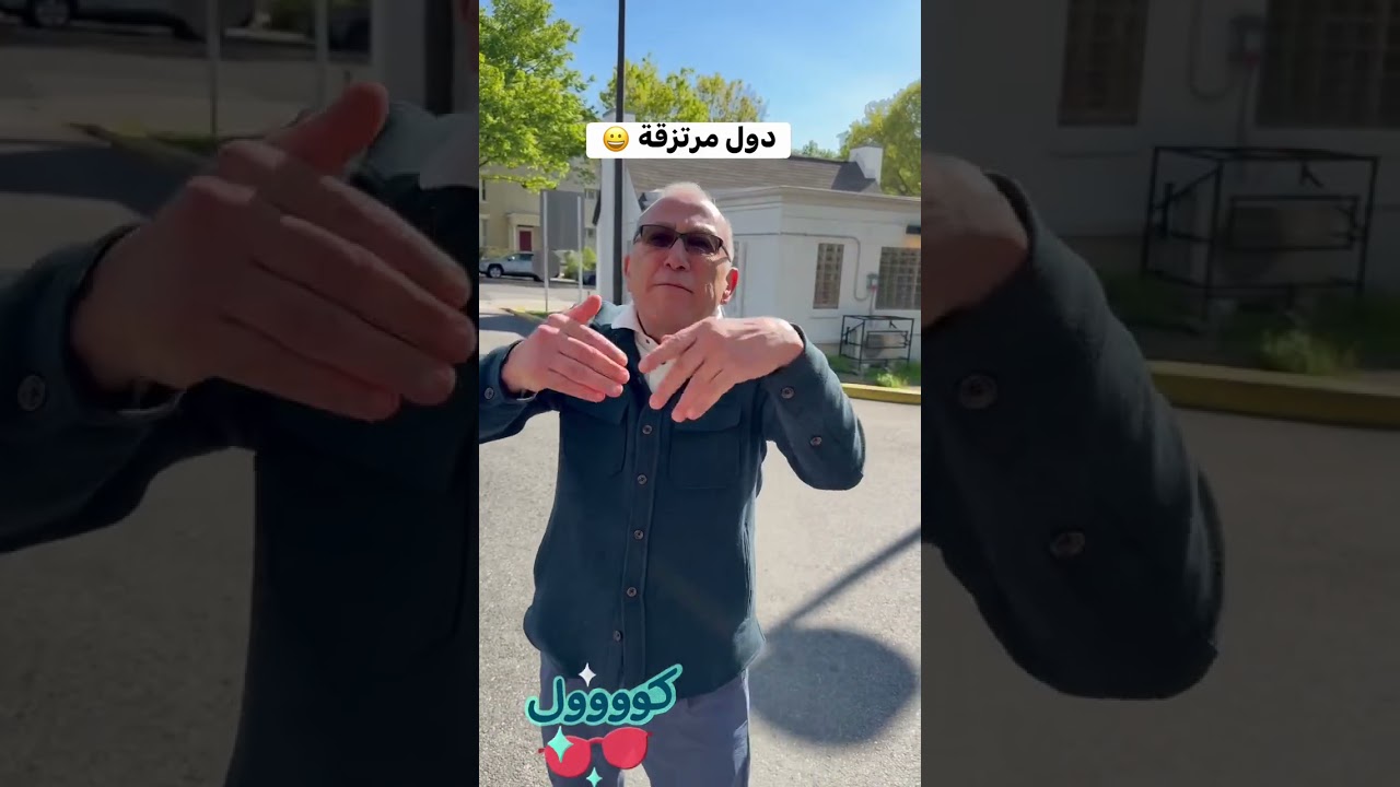 لا يصح الا الصحيح 😀😀😀 #هرمز #الضفةـالغربية #اليمن #سكلانص #عاجل #الأردن #العراق #عاجل #هرمز #عمان