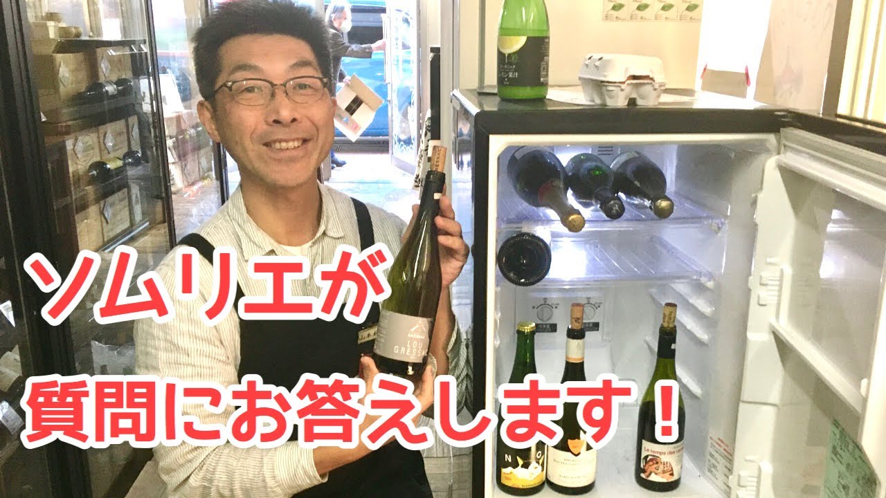ワインの保存方法を教えます！