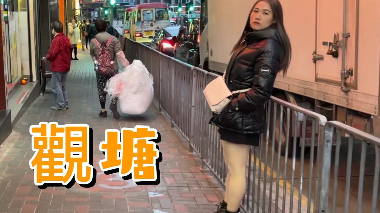 觀塘 瑞和街街巿 康寧道傍晚近況