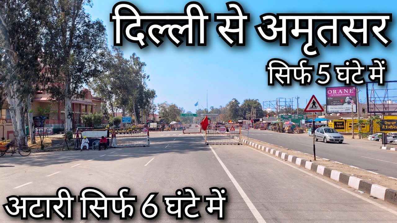 Delhi to Lahore !! Delhi To Amritsar !! Delhi to Wagah Border !! Delhi to Lahore by road