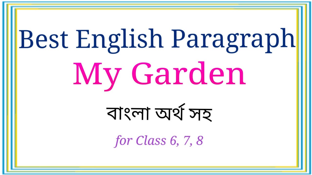 My garden paragraph class 6 7 8 10 | My Garden Paragraph with Bangla meaning