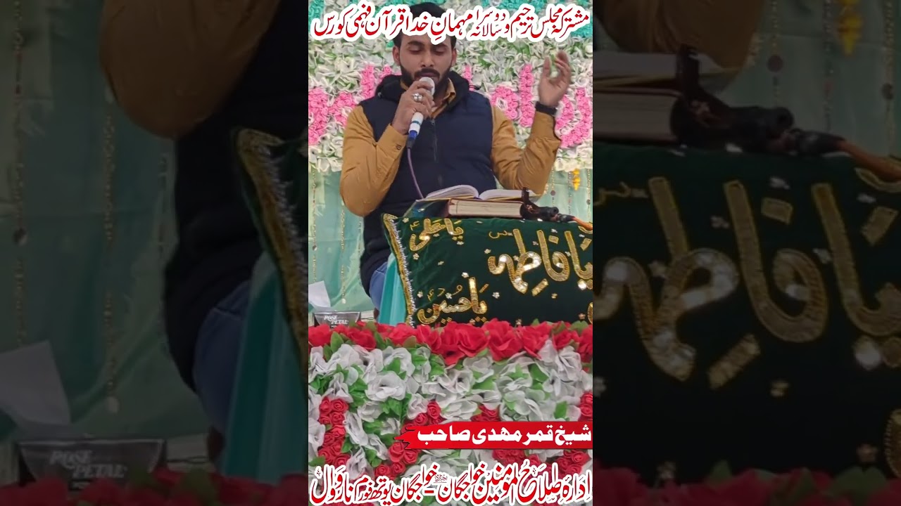 Majlis e Tarherm | 22 FEB 2026