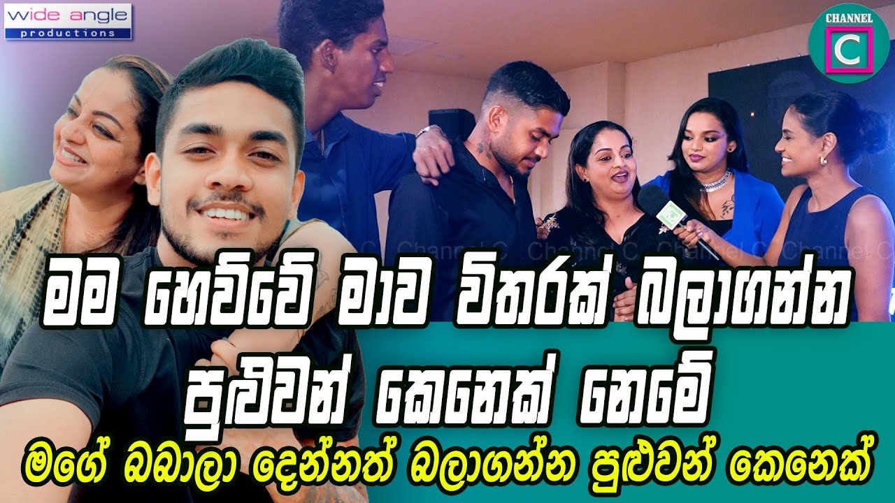 🙏🏻මං හිතනවා මට හරිම කෙනා හම්බුනා කියලා..චිරන්ත තාත්තා කෙනෙක් වගේ අපිව බලනවා ..Samitha Mudunkotuwa 