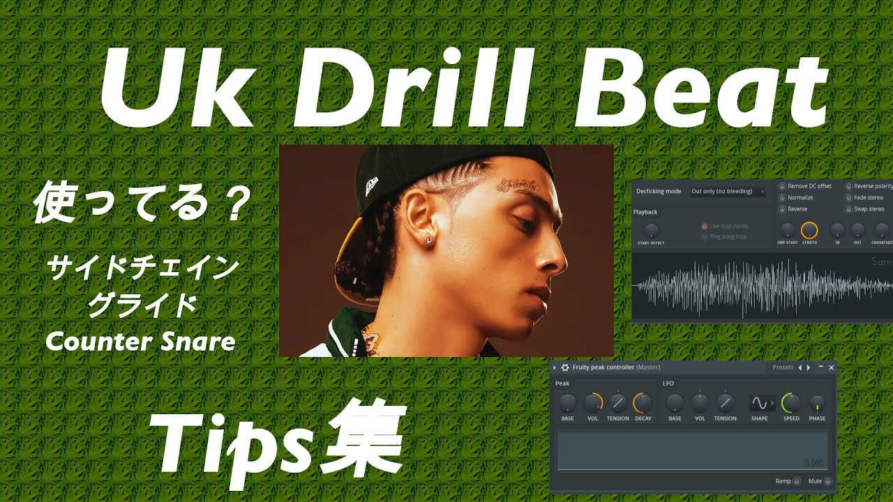 【初心者向け】ドリルビート、ドリルミュージックの作り方 | drill beat