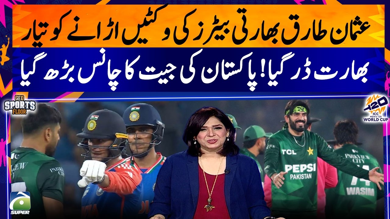 Pak Vs Ind | Usman Tariq Set to Dismantle Indian Line-Up - T20 World Cup 2026 | Sports Floor