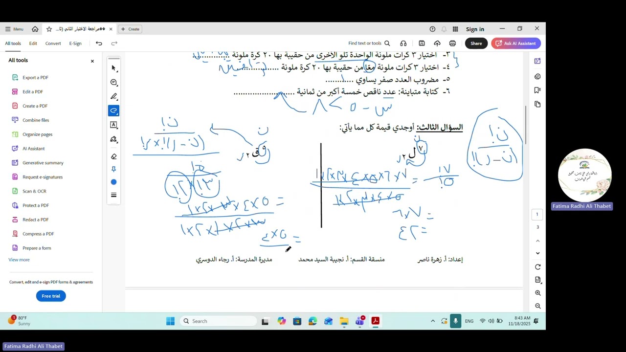 تسجيل مراجعة اختبار 2    2025م