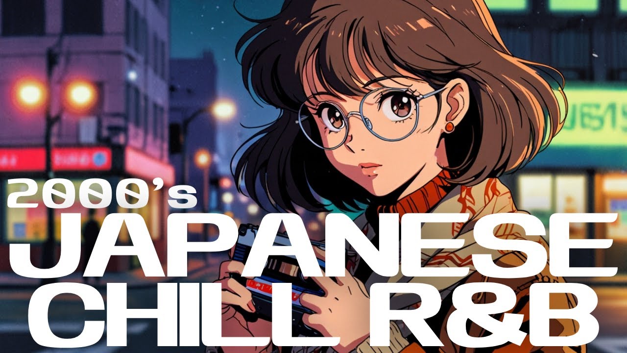 【Japanese Chill R&B BGM】2000sテイストのやさしいJ-POPグルーヴ / ドライブ, 勉強, 読書, 睡眠用 【作業用BGM J-POP】