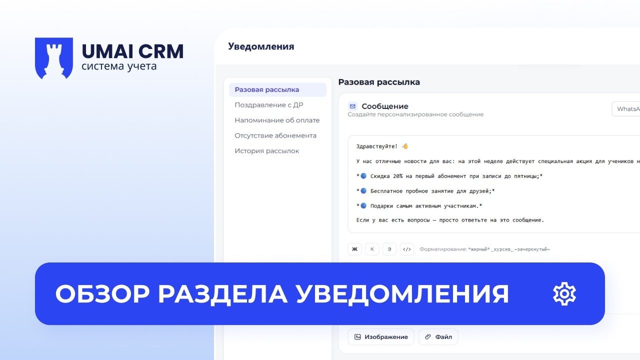 Обзор раздела 