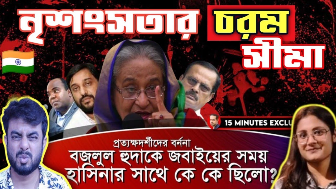 Indian on || ১৪ বছর পর মুখ খুলেছেন বীর মুক্তিযোদ্ধা মেজর বজলুল হুদার পরিবার || Reaction!!