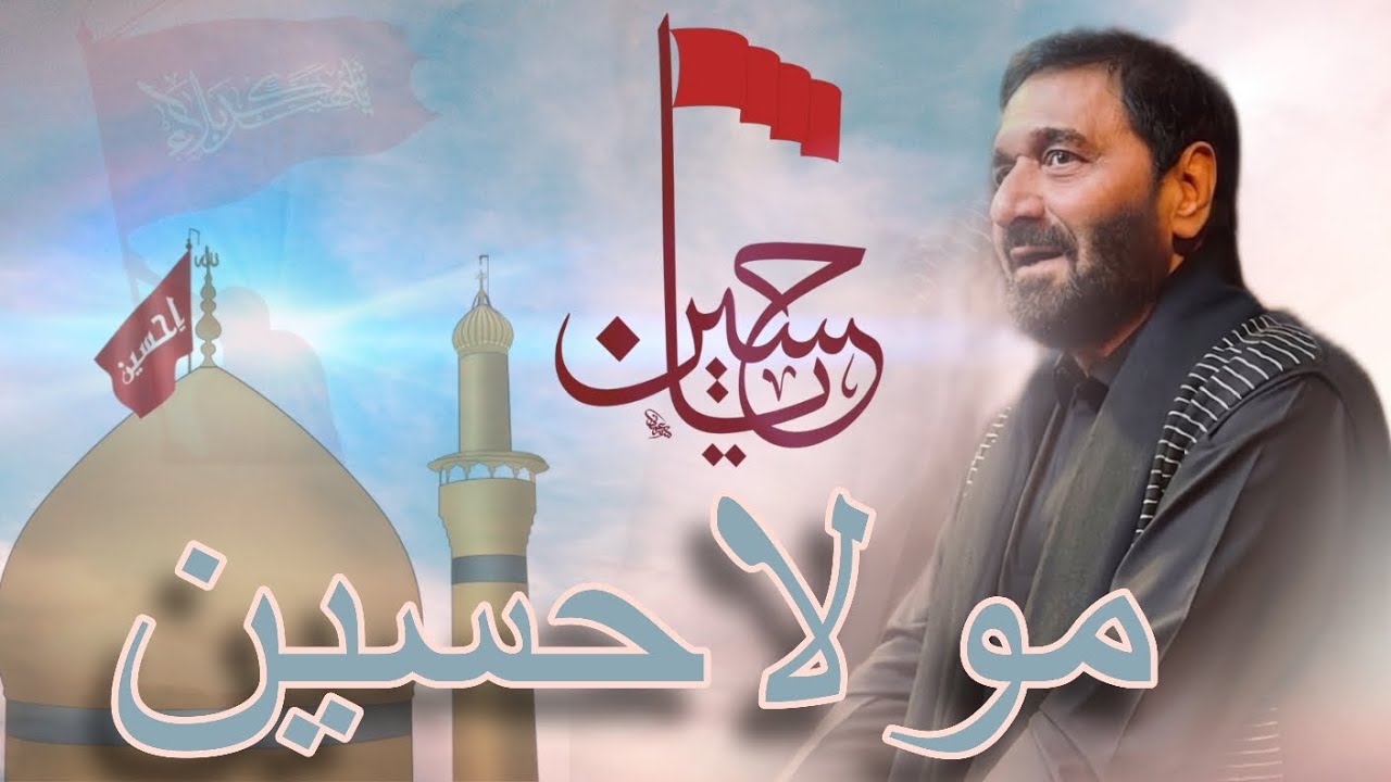 Manqabat Mola Hussain AnasMalik 2k26 