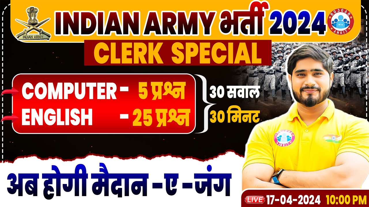 Indian Army 2024 | Army Clerk Live Mock Test | Top 30 Questions For Army Clerk | Mock Test By RWA
