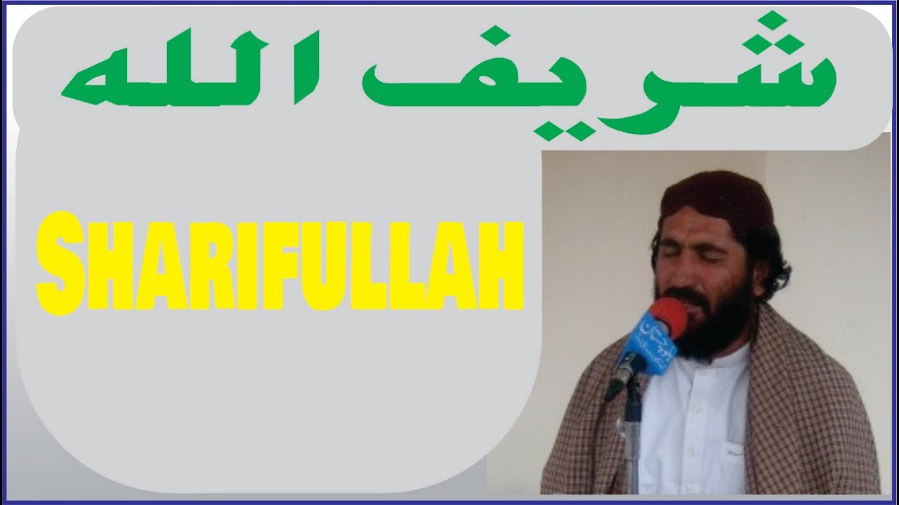 Sharifullah | Sharifullah Hamnawa | Sharifullah Nazam