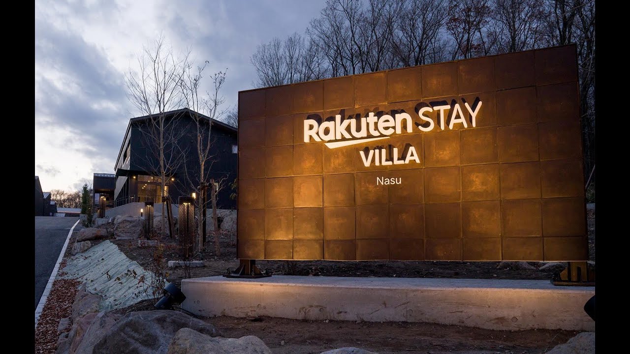 那須観光にちょうどいい！Rakuten STAY VILLA 那須に宿泊してきました