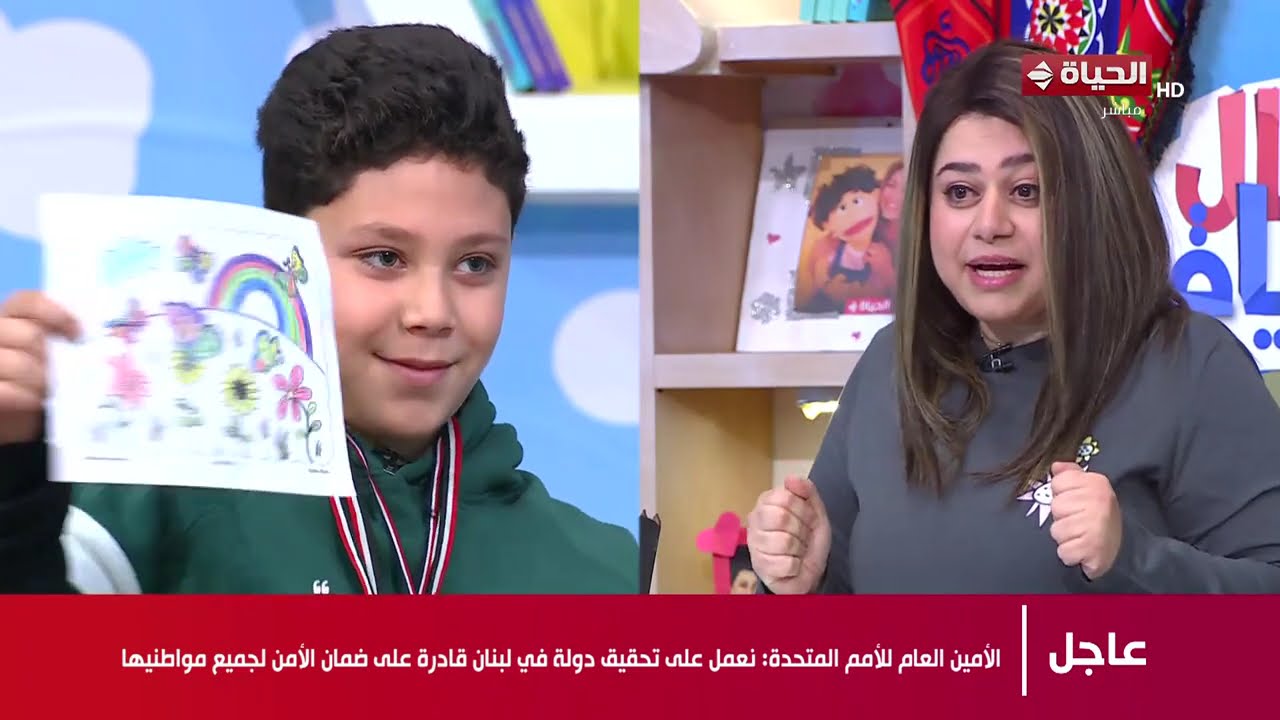 أطفال الحياة | مع ماما سلمى | 21 فبراير 2025 - الحلقة الكاملة