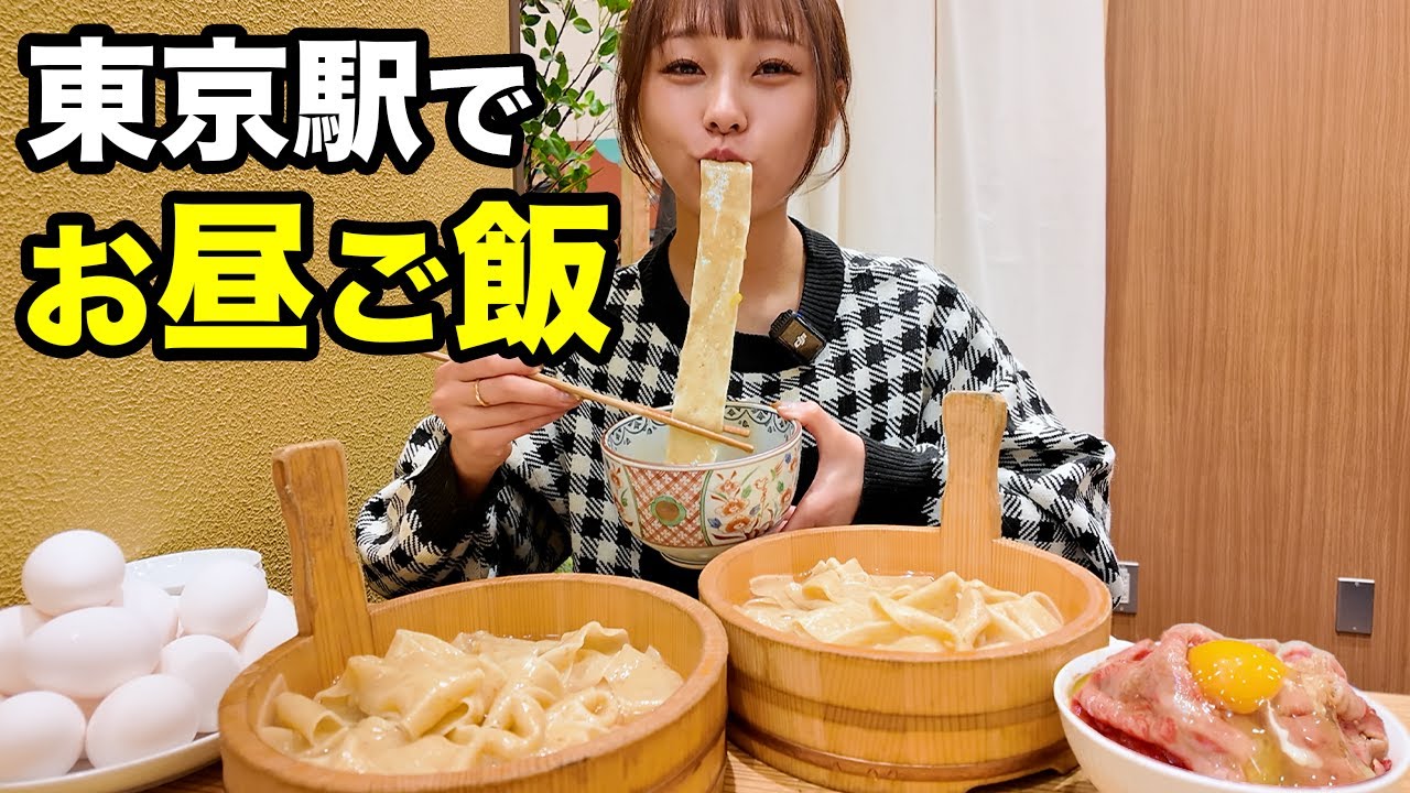 【大食い】東京駅でラーメン爆食いしてきた！