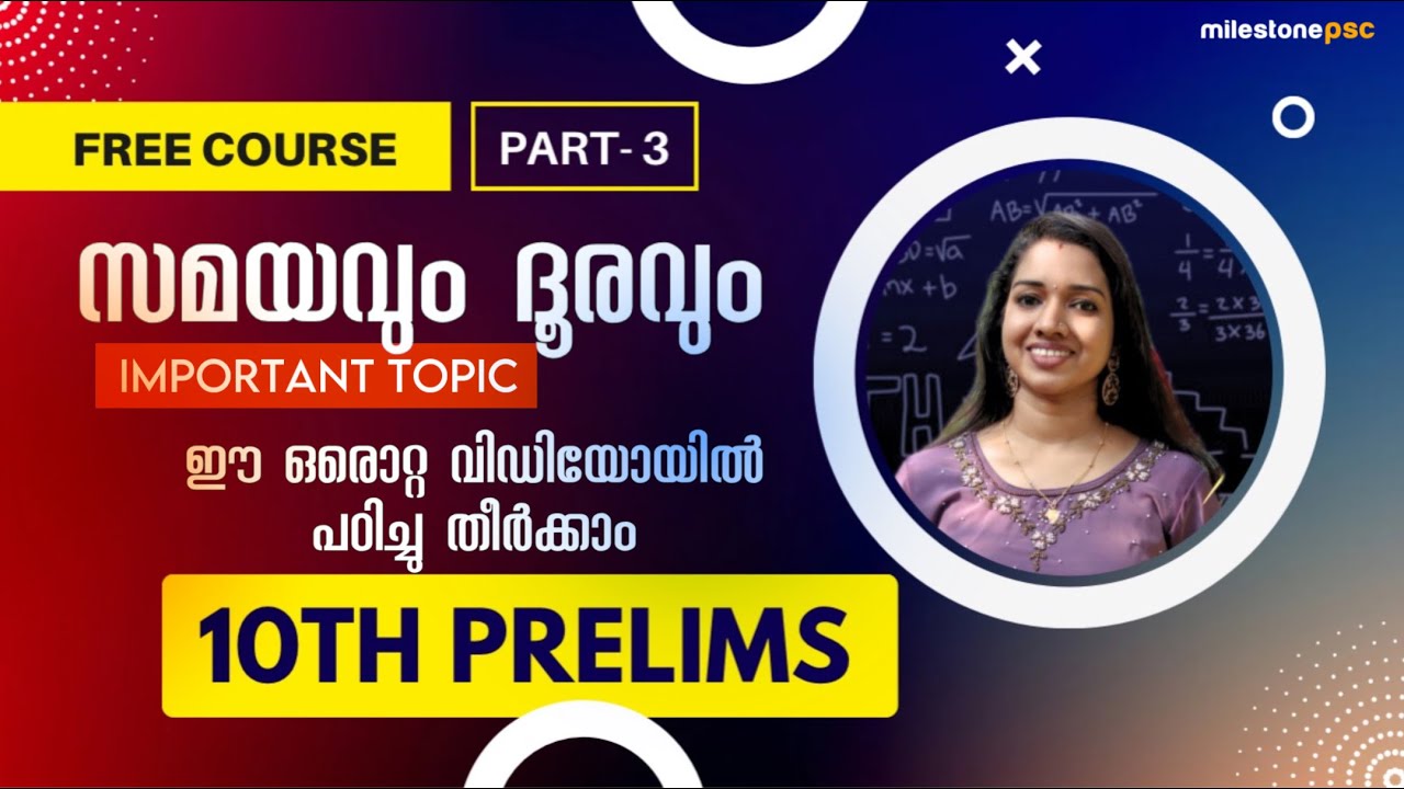സമയവും ദൂരവും | Time & Distance | 10th Preliminary Maths Series| Milestone psc