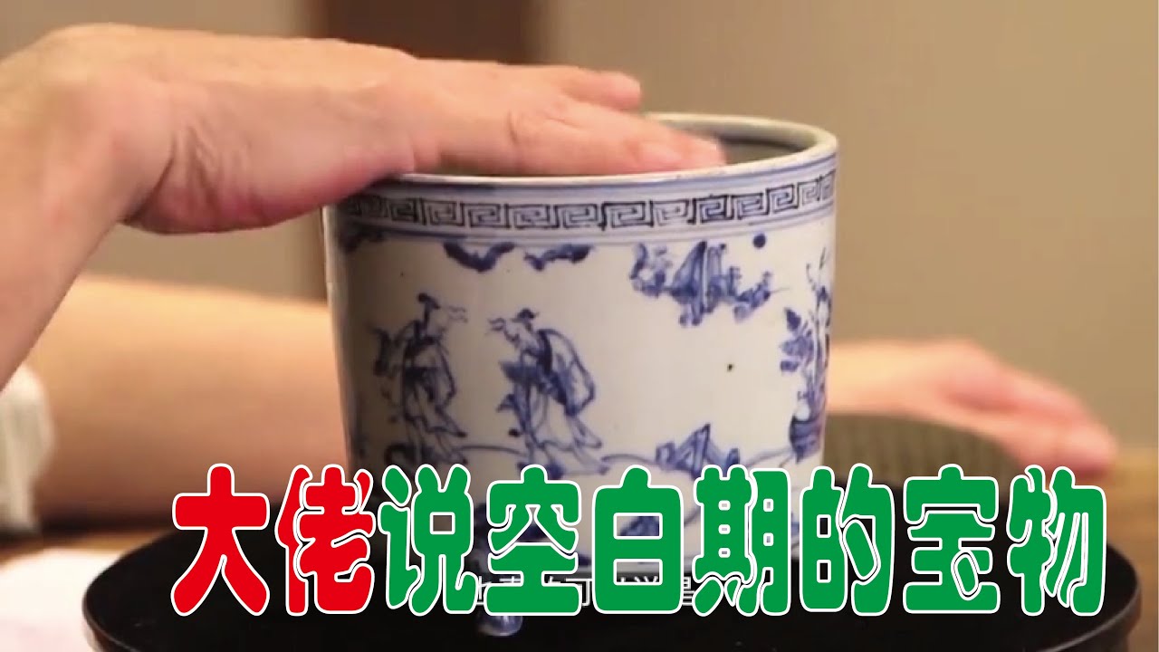【大佬论道】为了说清空白期大佬拿出宝物