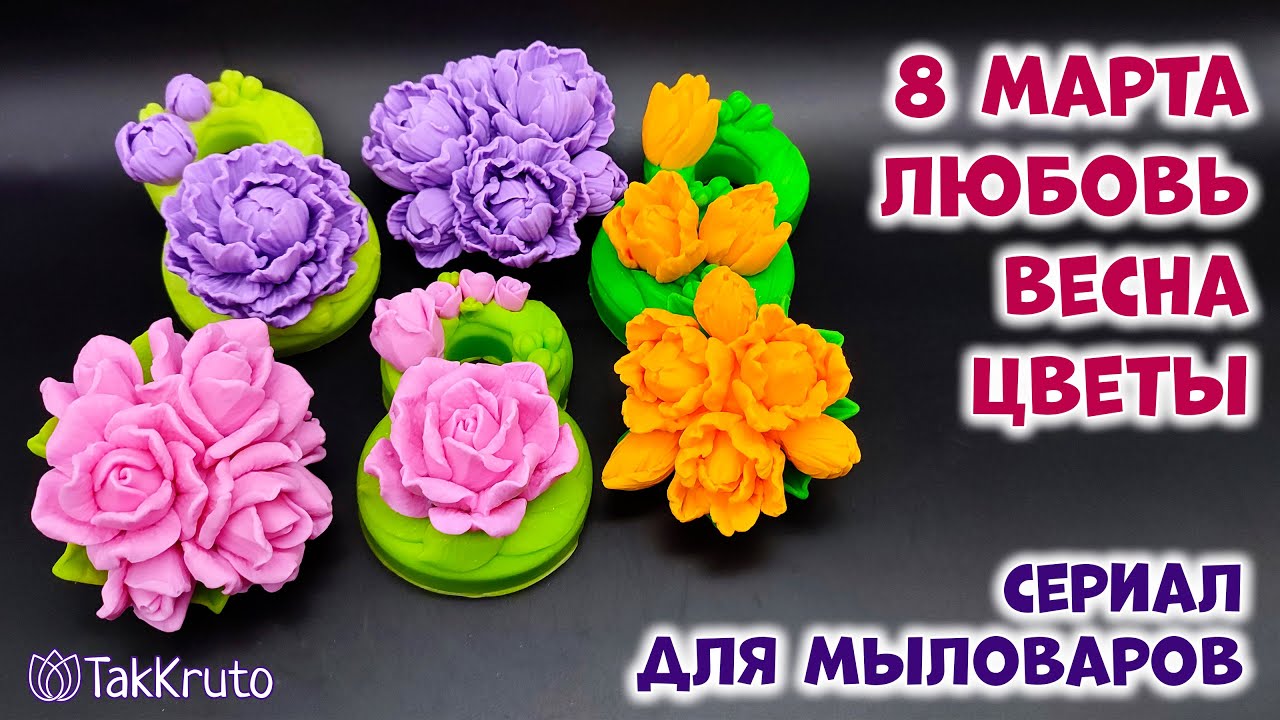 Весна всё ближееее! Крутые наборы на 8 марта и классная рекомендация для вас от меня лично