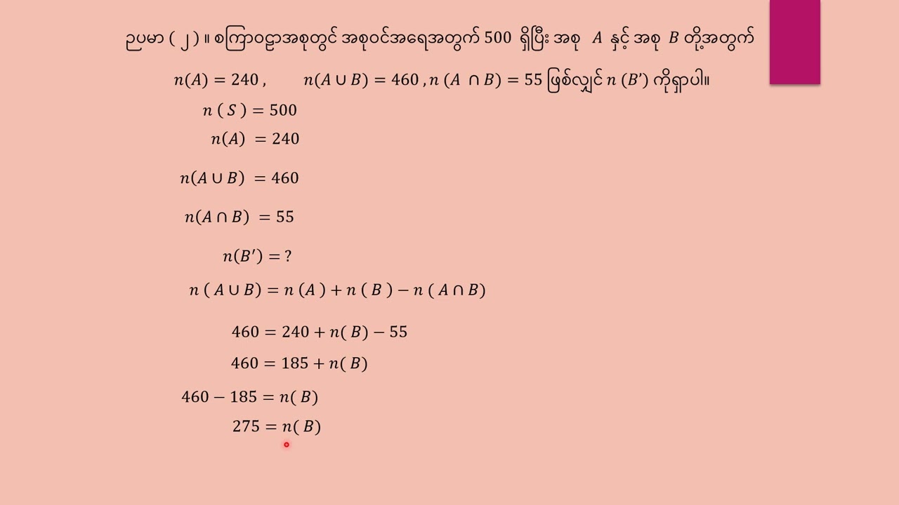 Grade(9) mathematics (1) chapter (8)part(10)