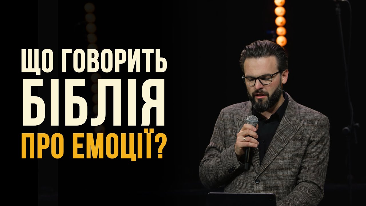 Як підкріпити зламаний дух в складні часи | Олег Богомаз
