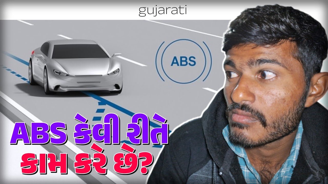 How's ABS work in Cars and bike? કાર અને બાઇકમાં ABS કેવી રીતે કામ કરે છે?