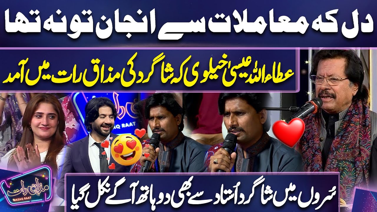 Larke Ne Sunaya Attaullah Khan Esakhelvi Ka Song 😍🥰 ❤ | Ali Tahir | Imran Ashraf | Mazaq Raat