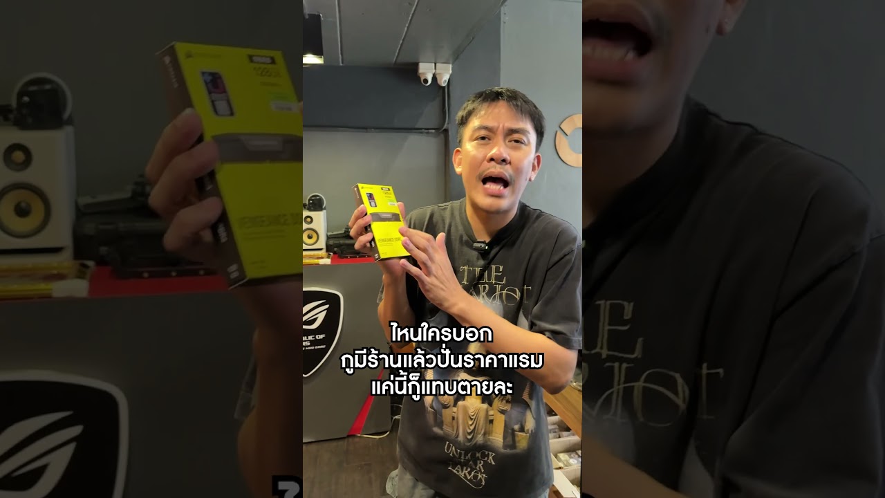 ไหนใครบอกผมปั่นราคา มาดูราคาที่ผมขาย