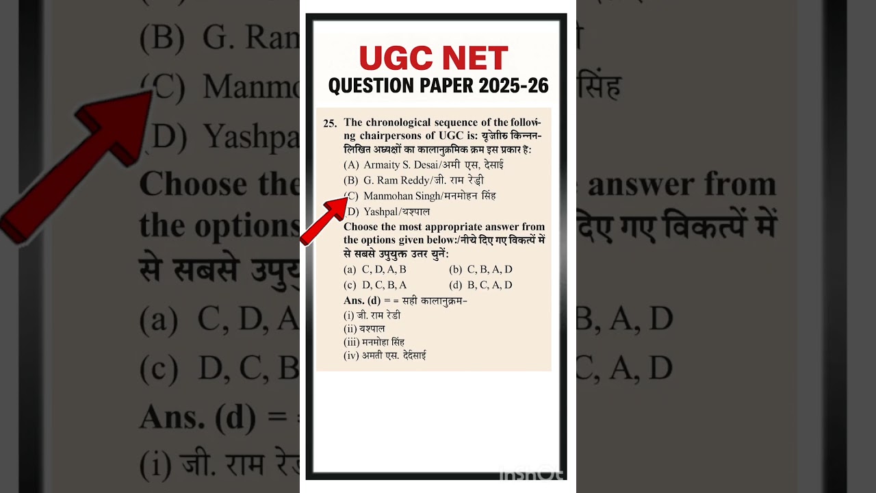Ugc Net 2025-26 Previous Year Question Paper 1 with Answer key #ugcnet #ugcnetpaper1 #ugcnetpyq