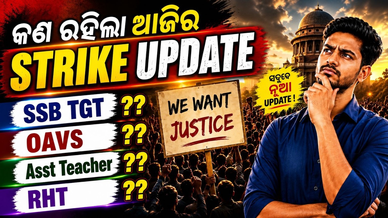 SSB TGT, OAVS, RHT & Assistant Teacher Strike Update | Latest Odisha Education News 2026